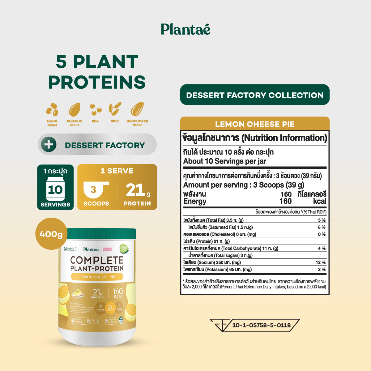 Complete Plant Protein - Lemon Cheese Pie