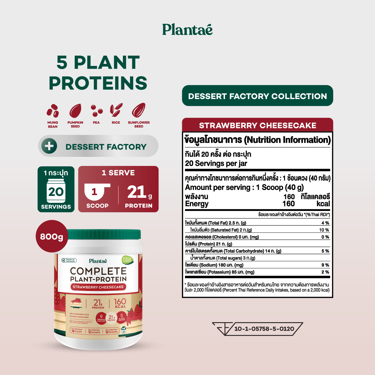 Complete Plant Protein - Strawberry Cheesecake