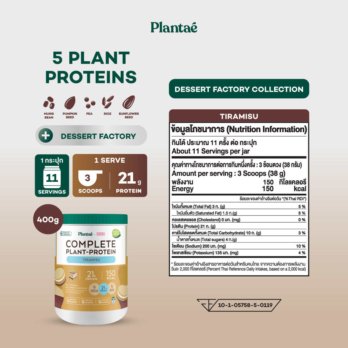 Complete Plant Protein - Tiramisu