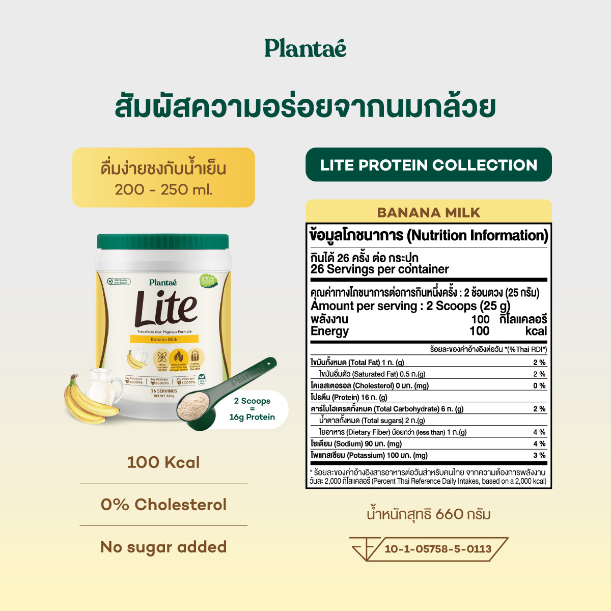 Lite Protein - Banana Milk