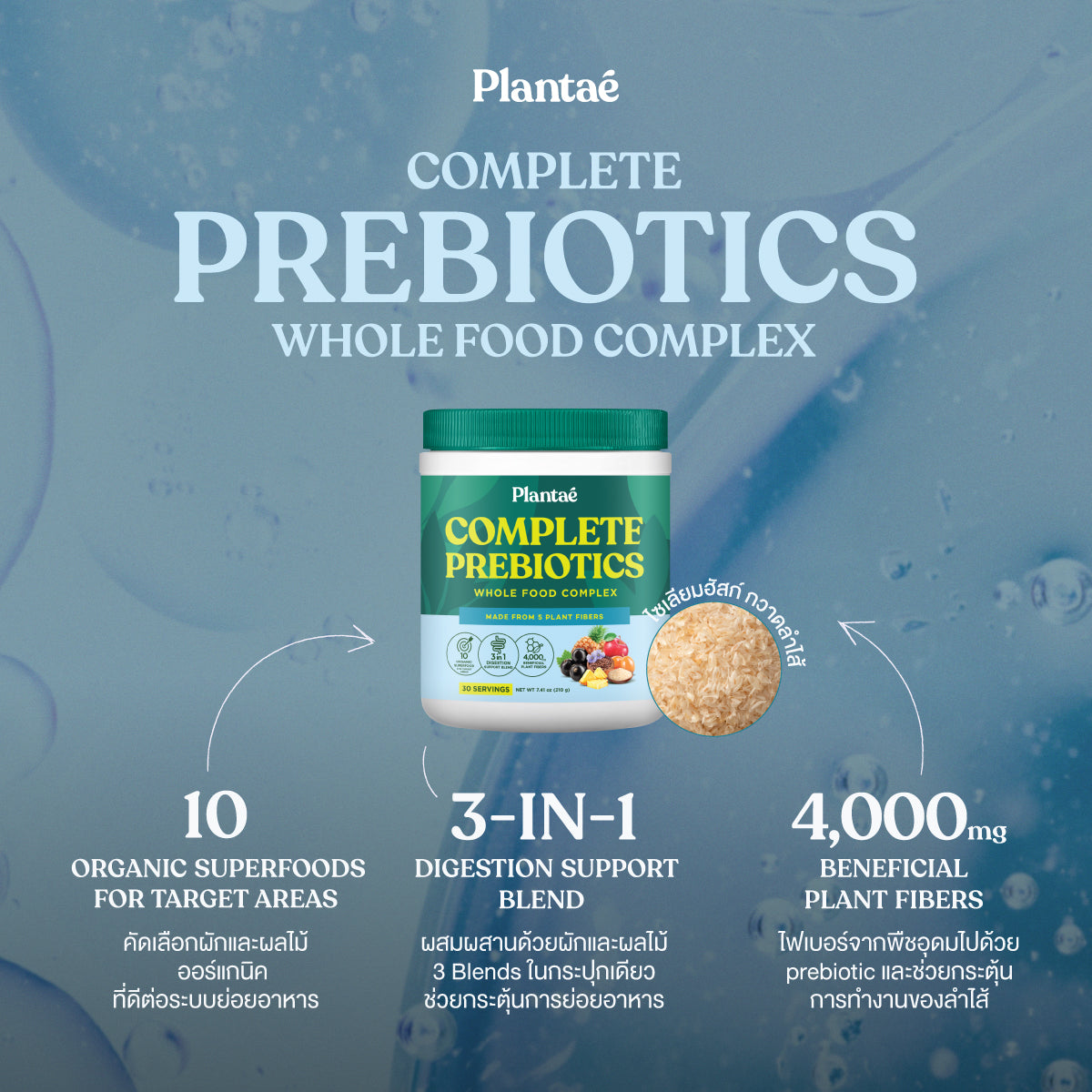 Whole Food Complex Powder - Complete Cleanse