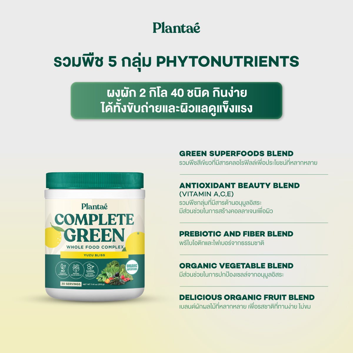 Whole Food Complex Powder - Yuzu Bliss