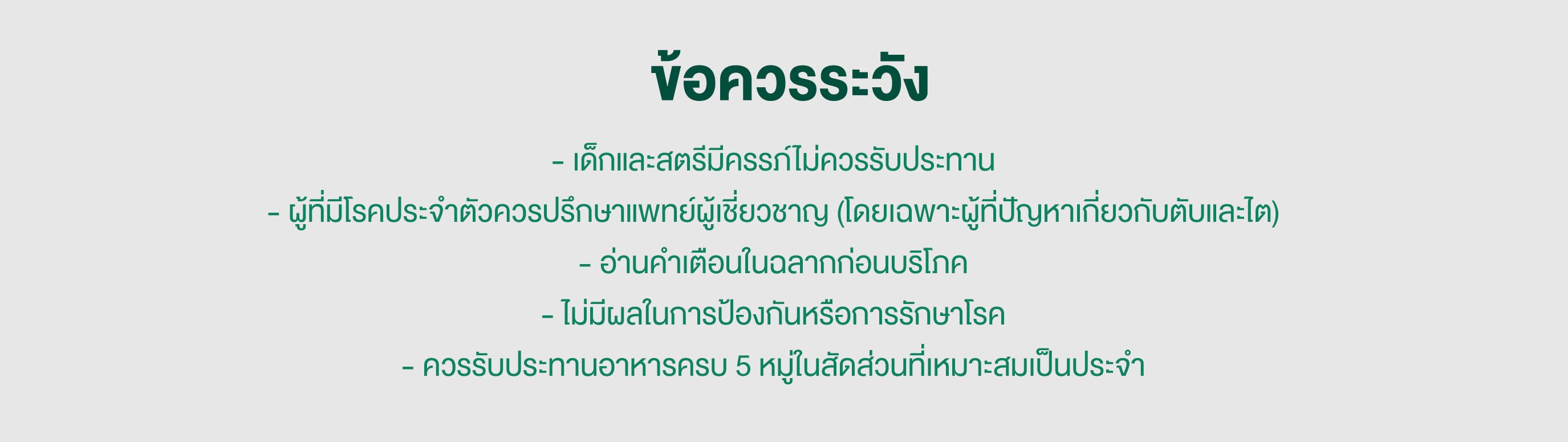 Information 5