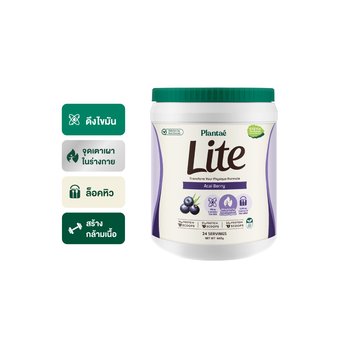 Lite Protein - Acai Berry