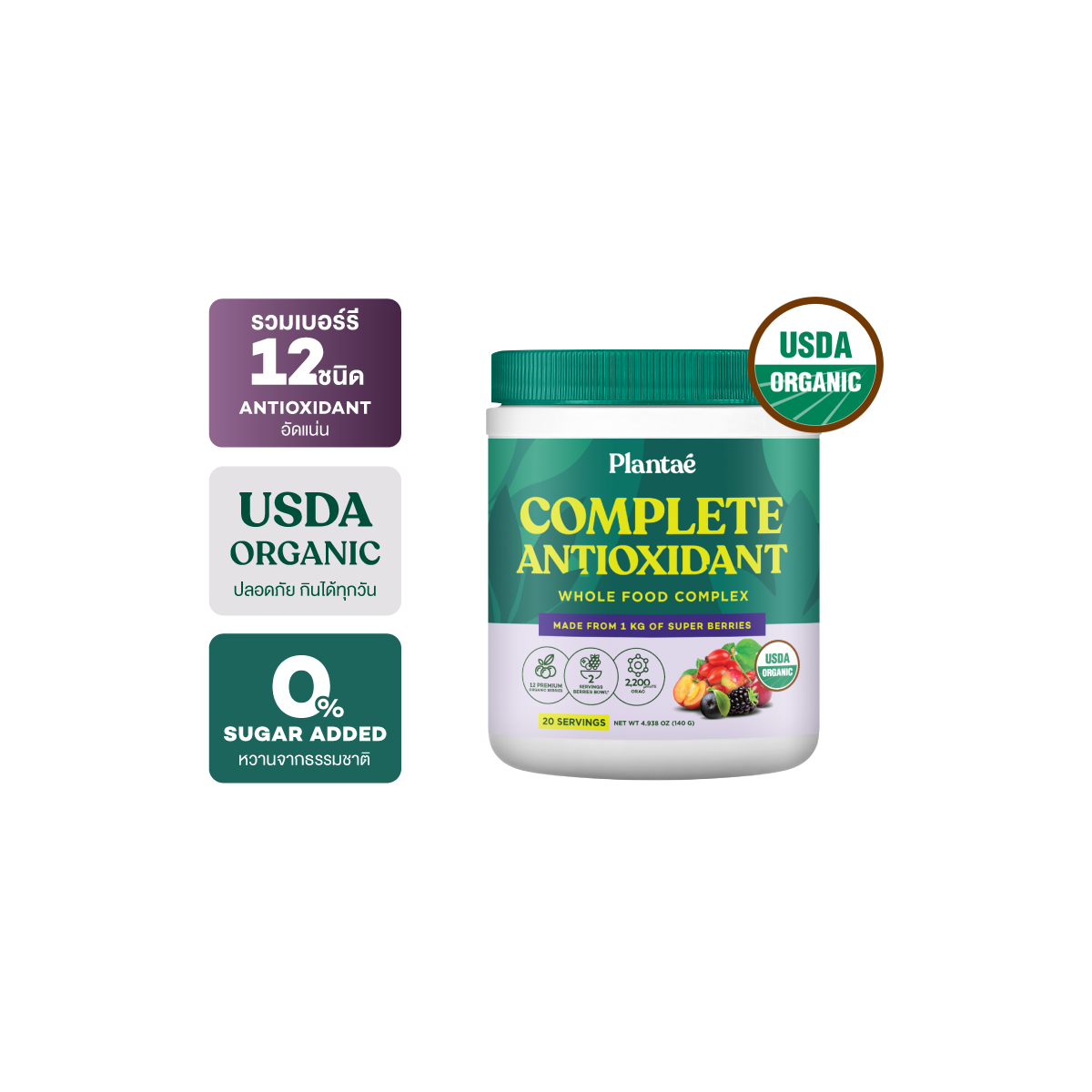Whole Food Complex Powder - Complete Antioxidant
