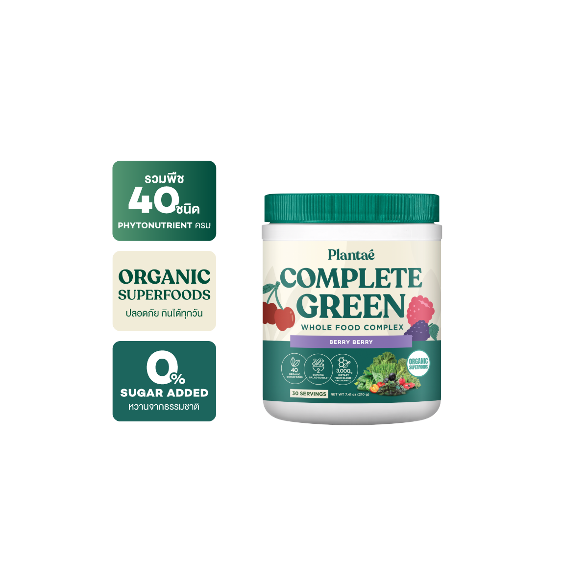 Whole Food Complex Powder - Berry Berry