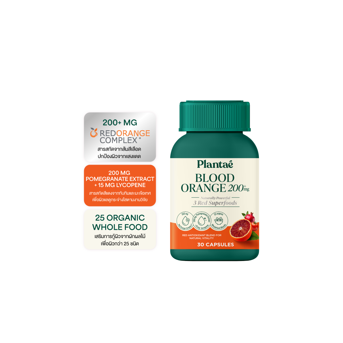 Raw & Whole Food - Blood Orange