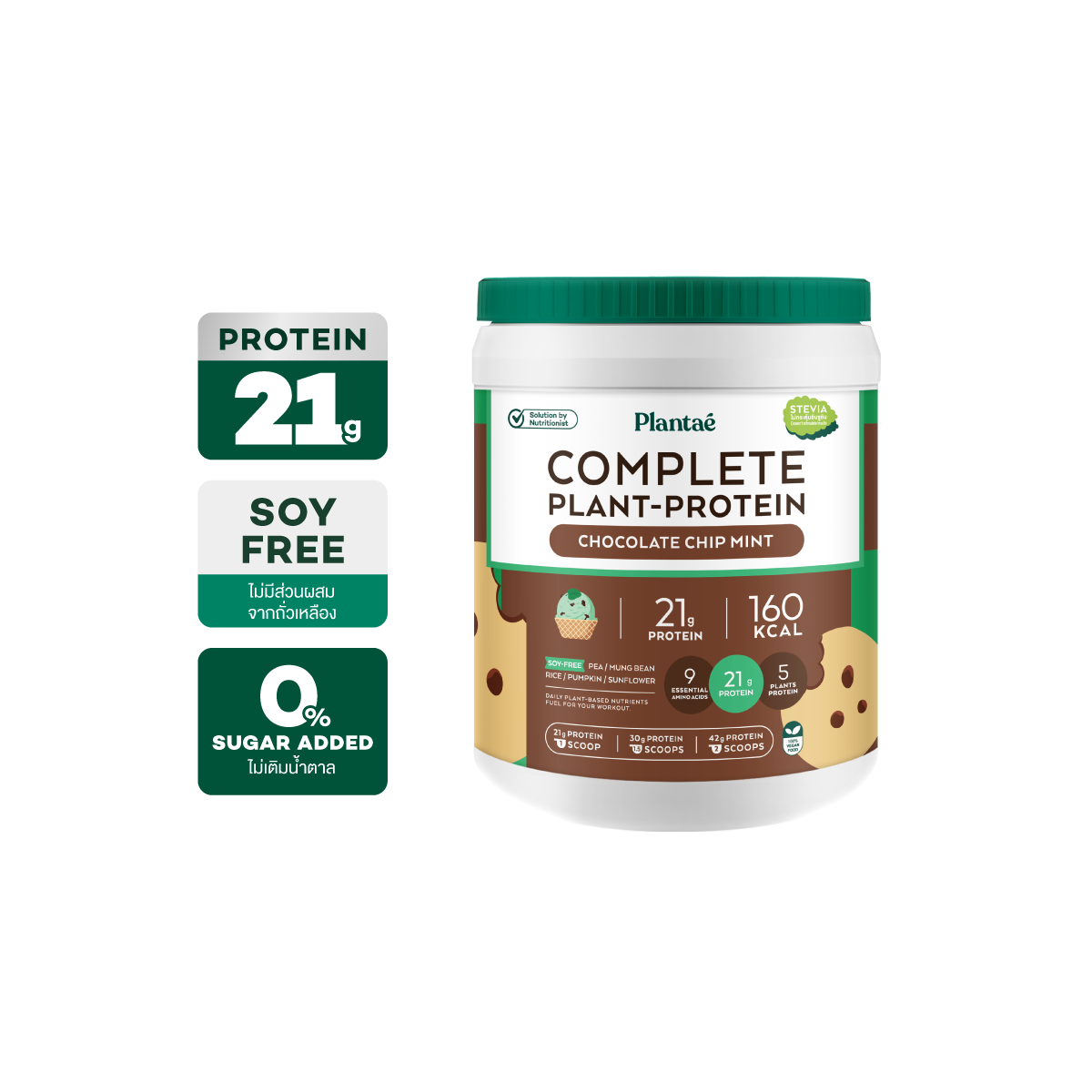Complete Plant Protein - Chocolate Chip Mint