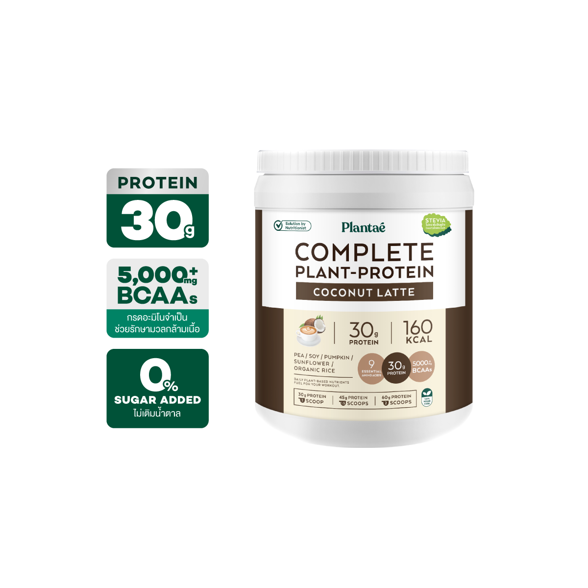 Complete Plant Protein - Coconut Latte