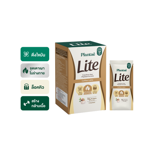 Lite Protein - Coffee Latte (Box)