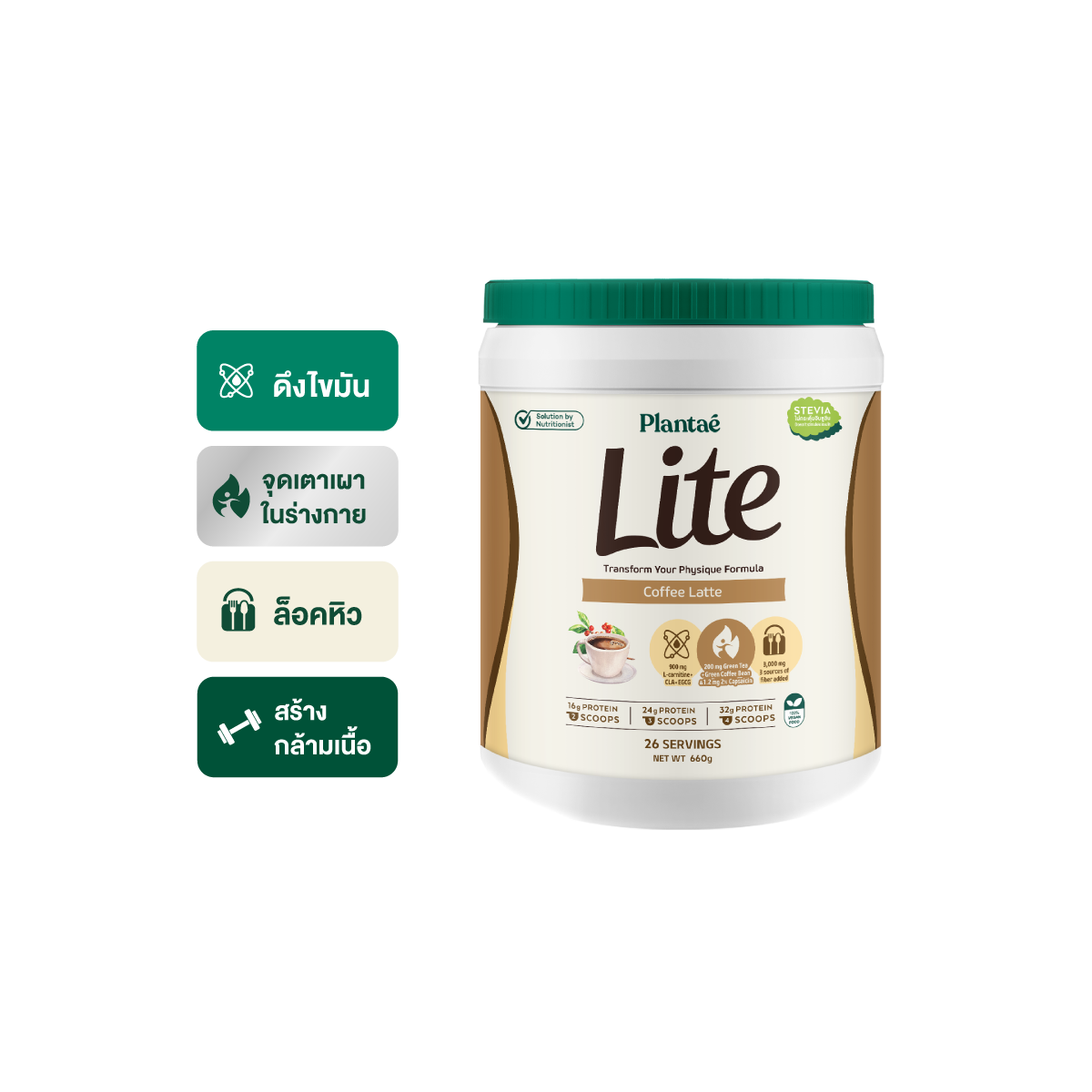 Lite Protein - Coffee Latte