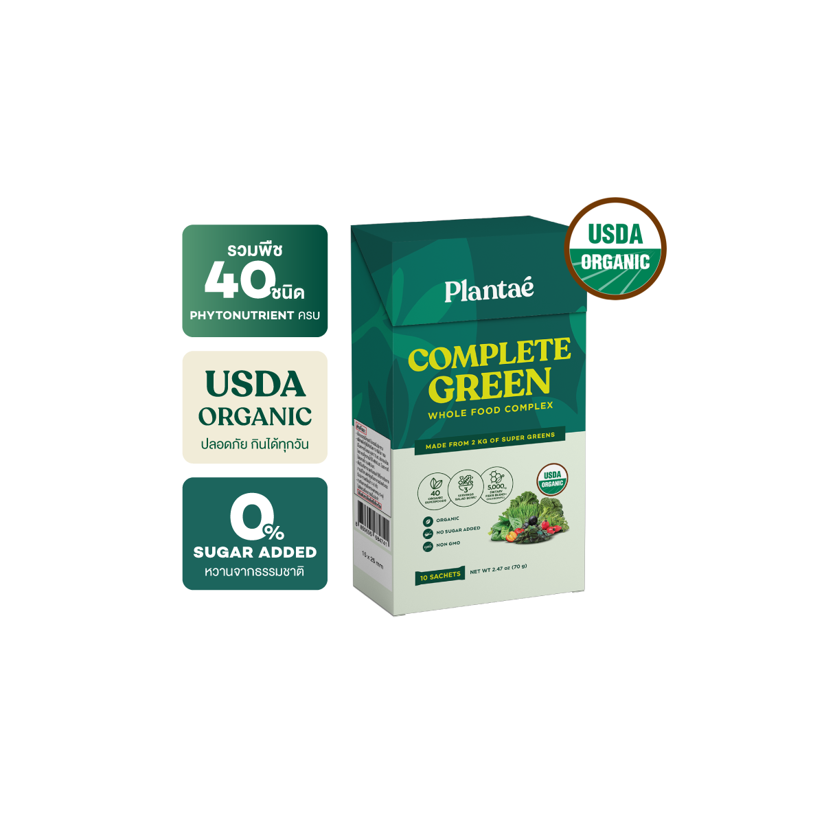 Whole Food Complex Powder - Complete Green (Box)