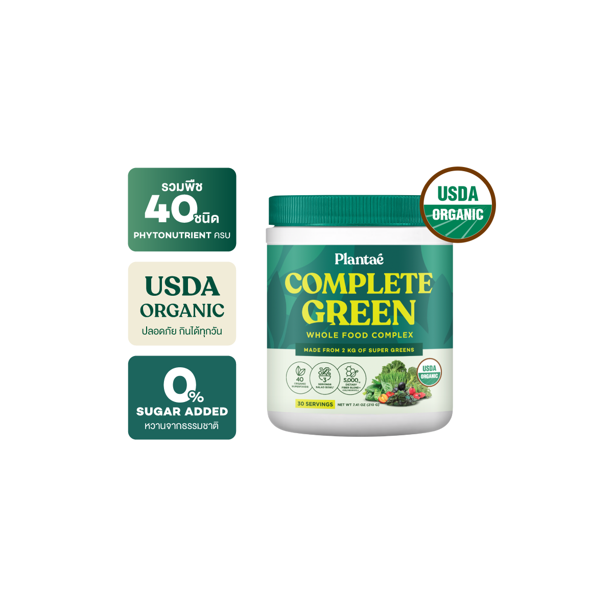 Whole Food Complex Powder - Complete Green