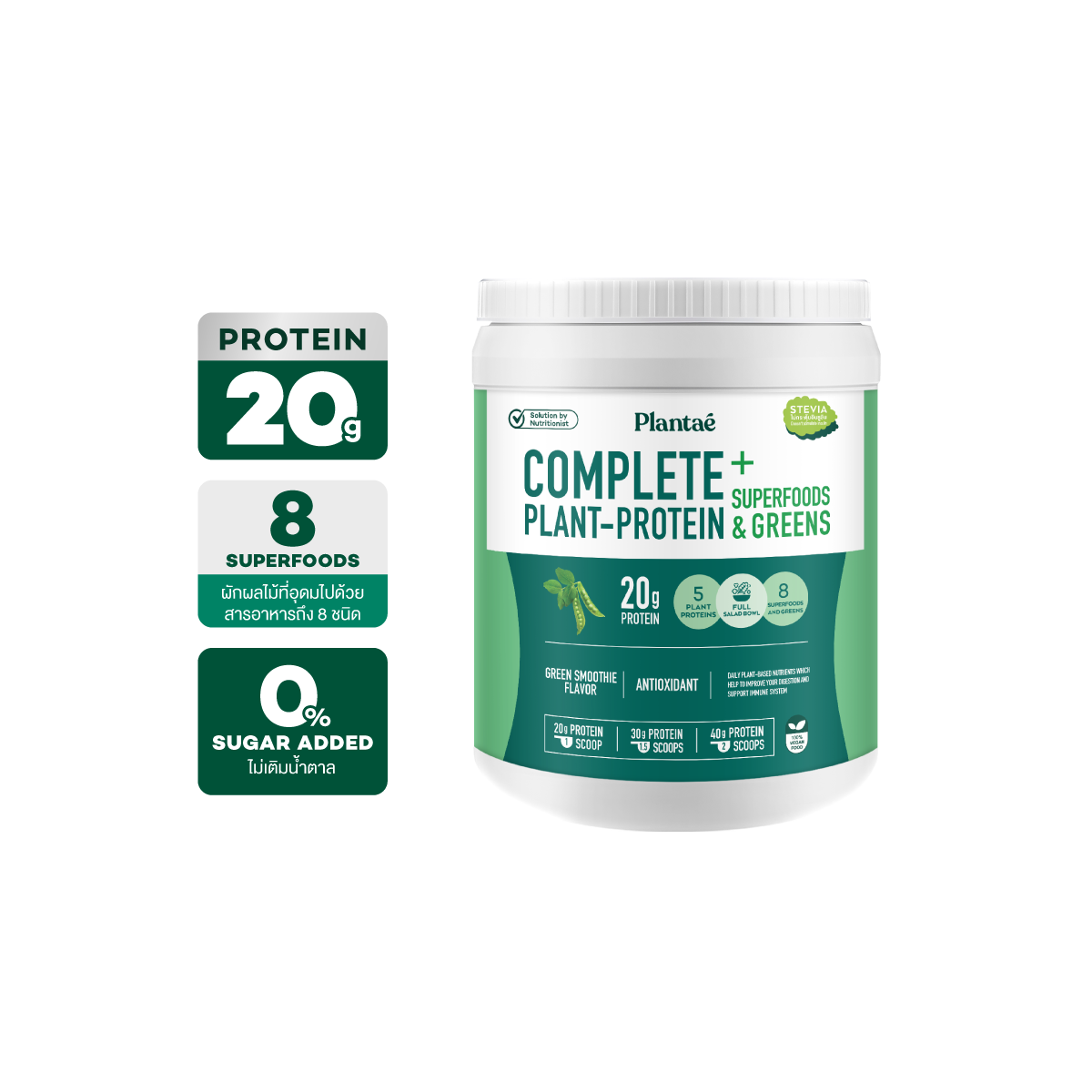 Complete Plant Protein - Green Smoothie