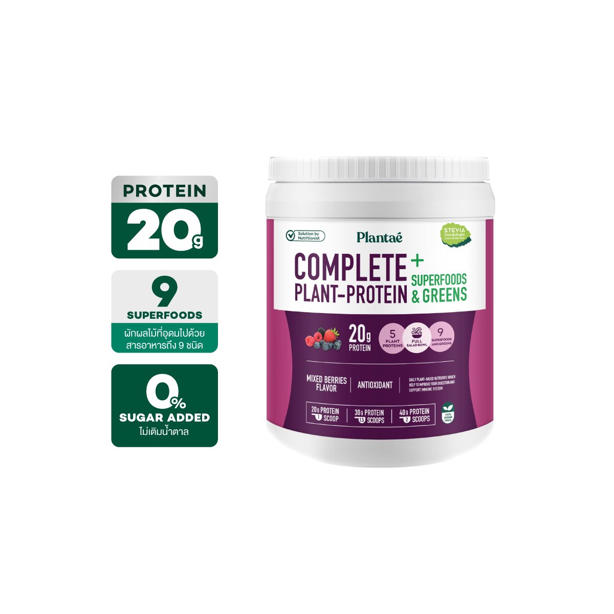 Complete Plant Protein - Mixed Berries
