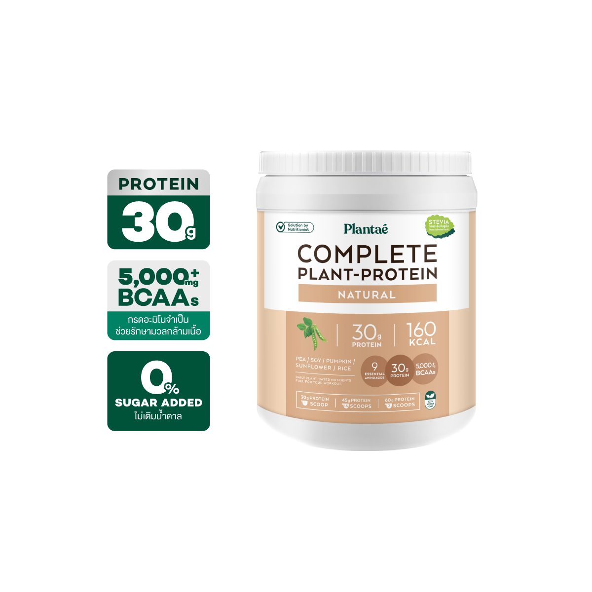 Complete Plant Protein - Natural