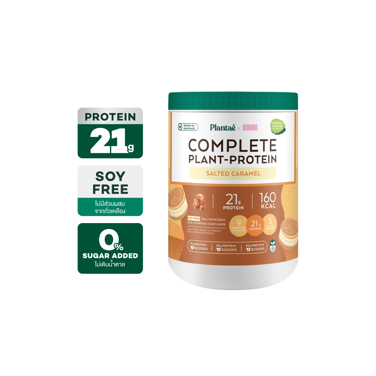 Complete Plant Protein - Salted Caramel