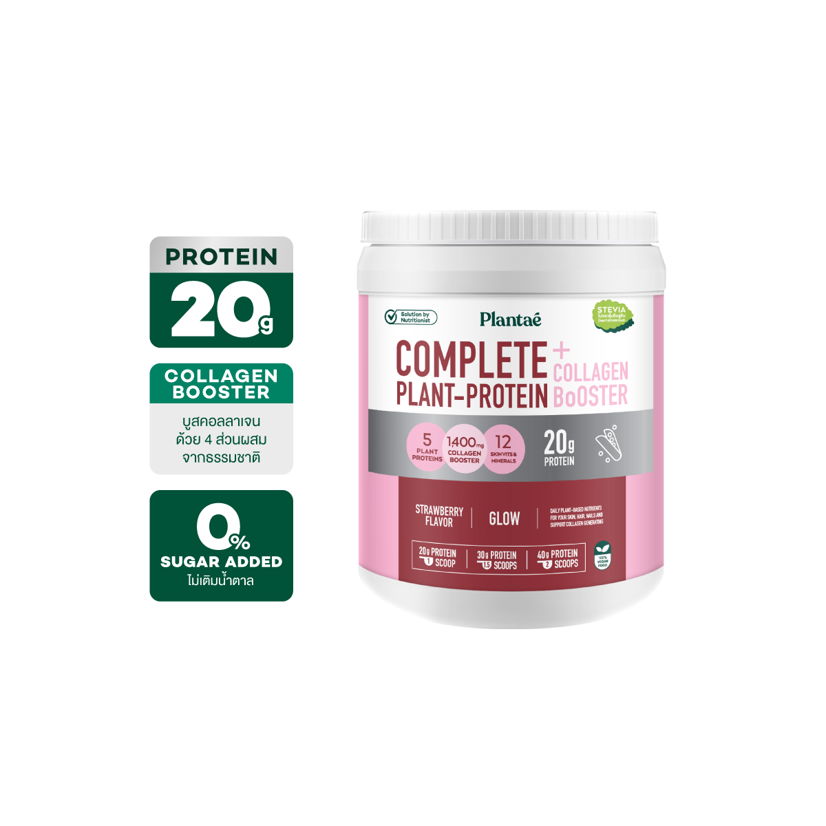 Complete Plant Protein - Strawberry