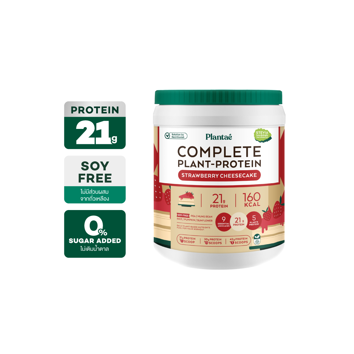 Complete Plant Protein - Strawberry Cheesecake