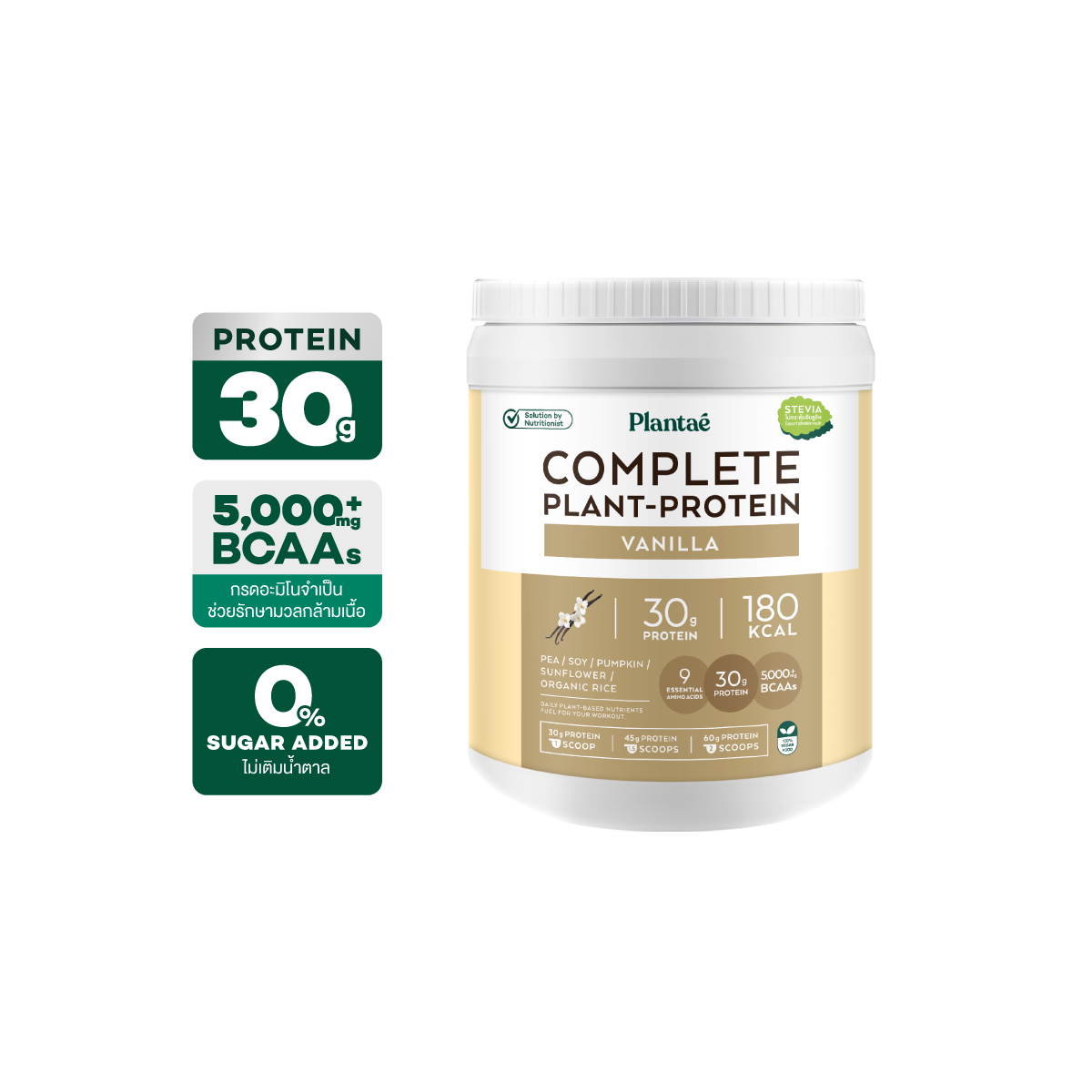 Complete Plant Protein - Vanilla