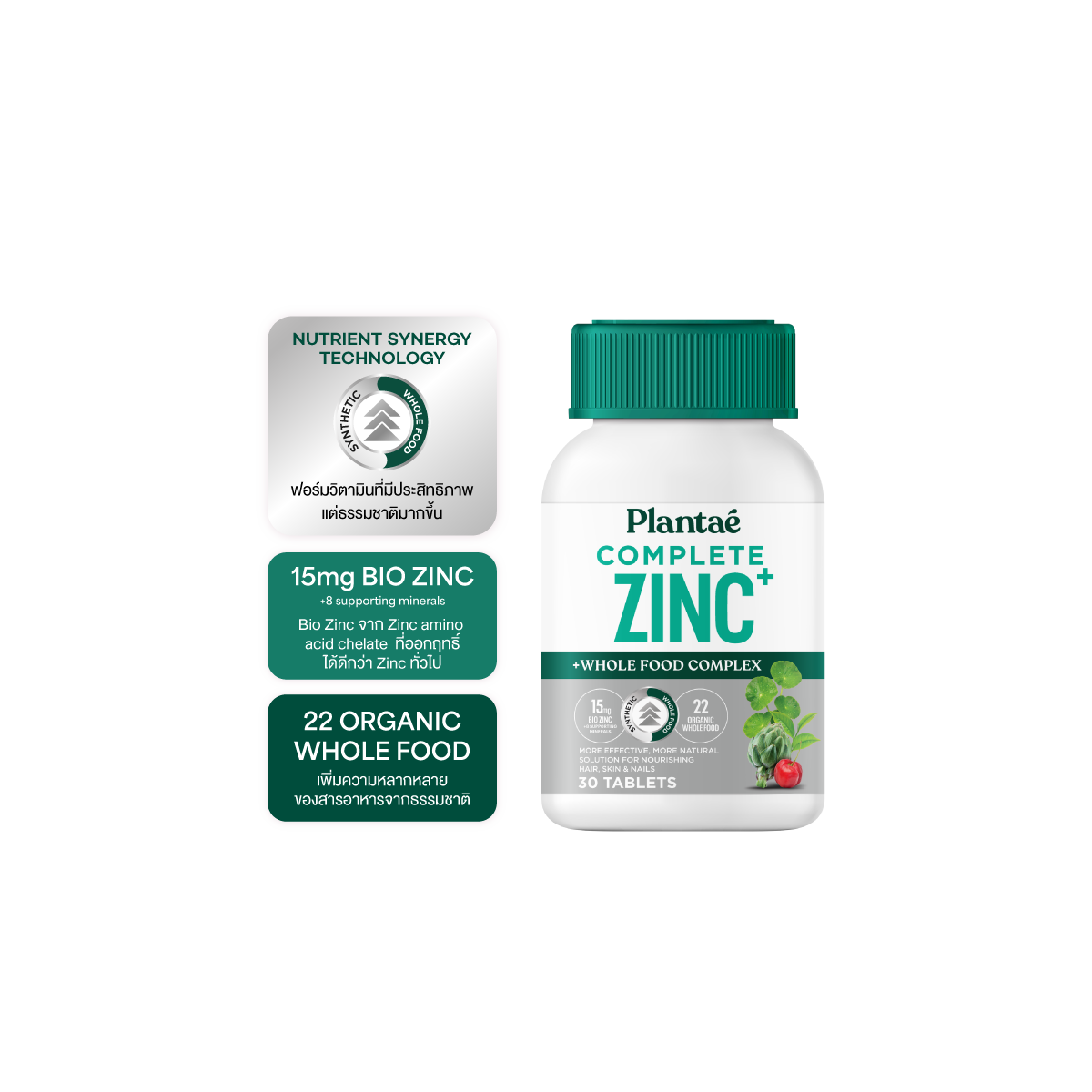 Vitamin Plus Whole Food - Complete Zinc+