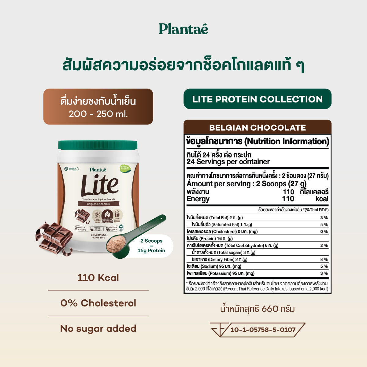 Lite Protein - Belgian Chocolate