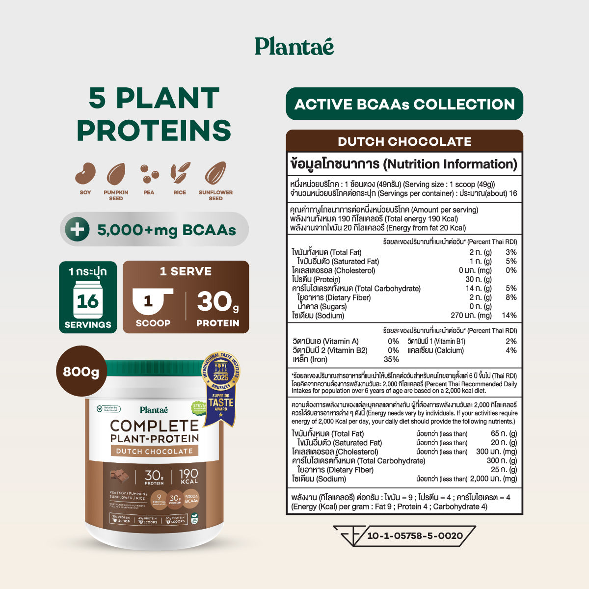 Complete Plant Protein - Dutch Chocolate