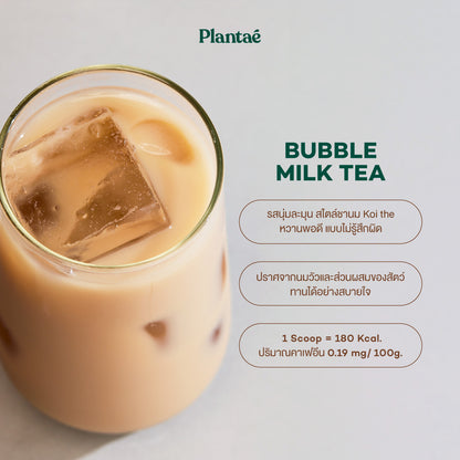 Complete Plant Protein - Bubble Milk Tea