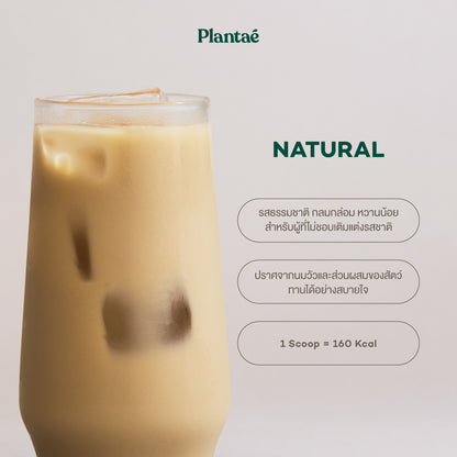 Complete Plant Protein - Natural