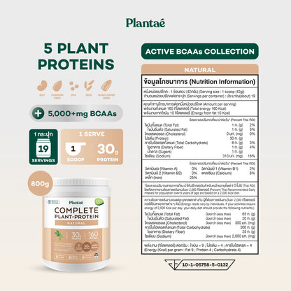 Complete Plant Protein - Natural