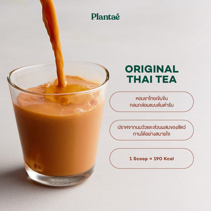 (Seasonal Price) Complete Plant Protein - Original Thai Tea