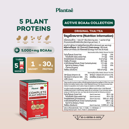 Complete Plant Protein - Original Thai Tea (Box)