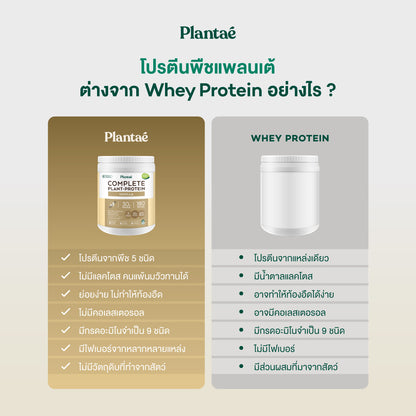 Complete Plant Protein - Vanilla
