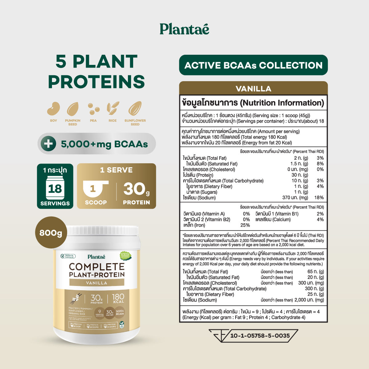 Complete Plant Protein - Vanilla