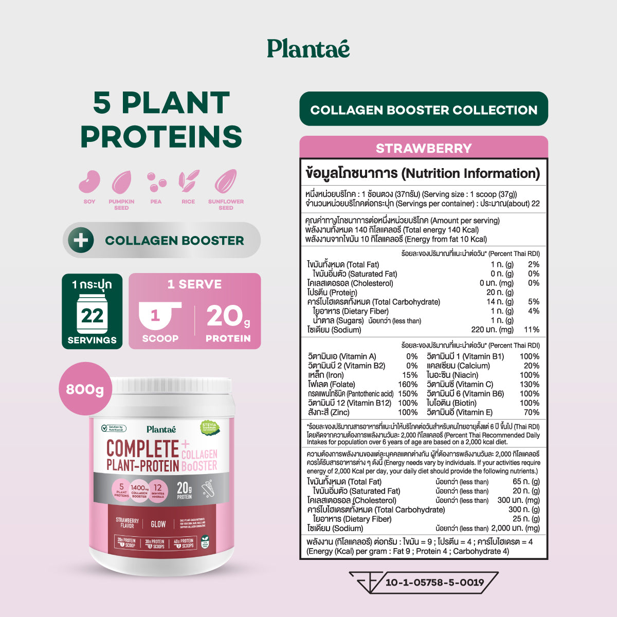 Complete Plant Protein - Strawberry