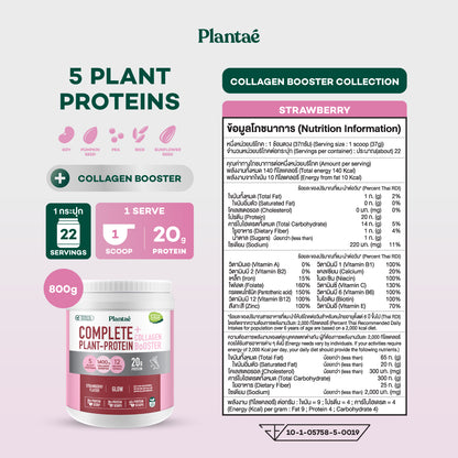 Complete Plant Protein - Strawberry