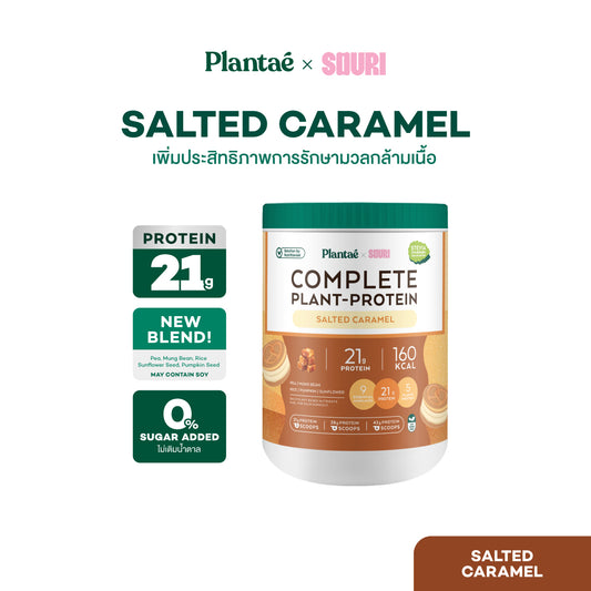 Complete Plant Protein - Salted Caramel