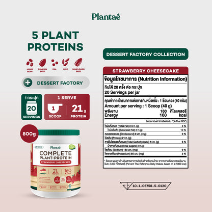 Complete Plant Protein - Strawberry Cheesecake