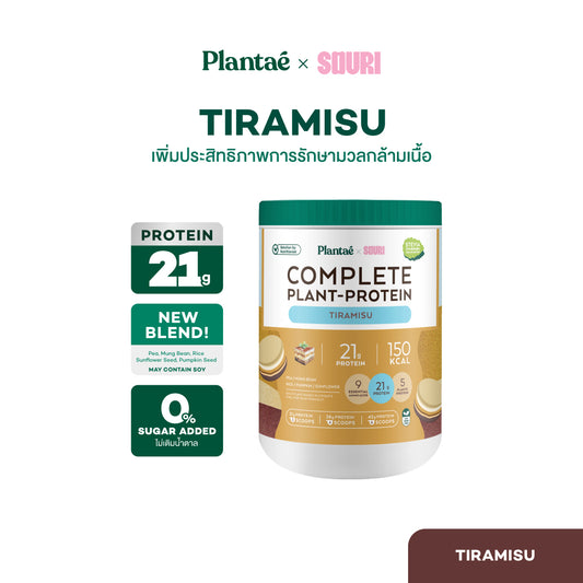 Complete Plant Protein - Tiramisu