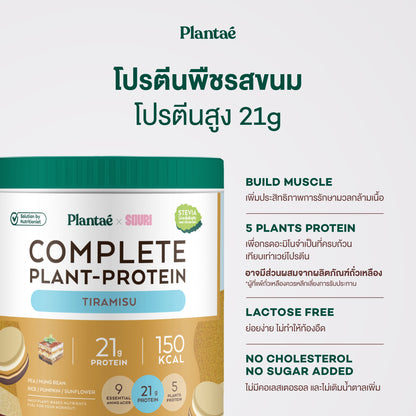 Complete Plant Protein - Tiramisu