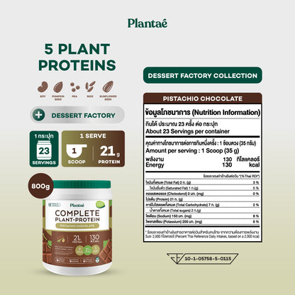 Complete Plant Protein - Pistachio Chocolate