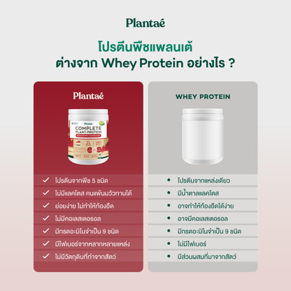 (Seasonal Price) Complete Plant Protein - Strawberry Cheesecake