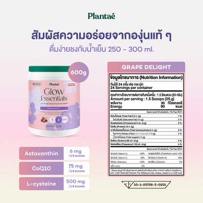 Glow Essentials - Grape Delight