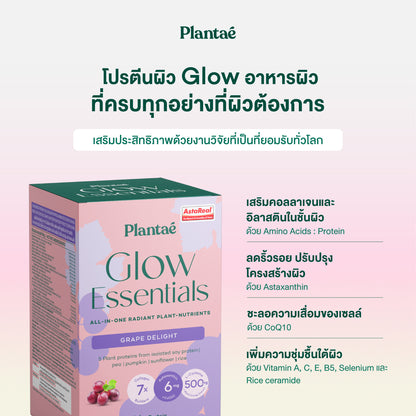 Glow Essentials - Grape Delight (Box)