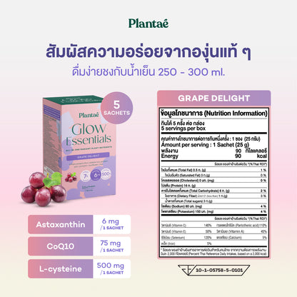 Glow Essentials - Grape Delight (Box)