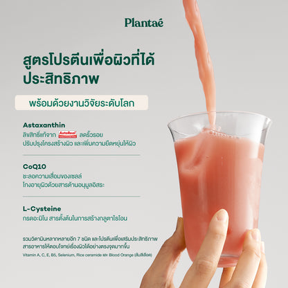 Glow Essentials - Lychee Licious