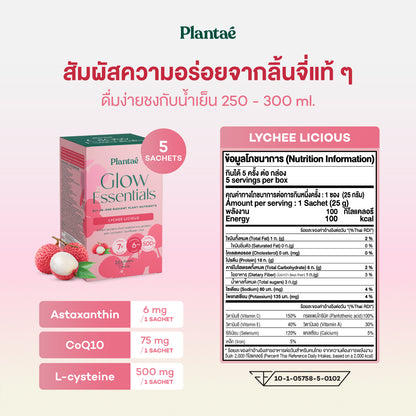 Glow Essentials - Lychee Licious (Box)