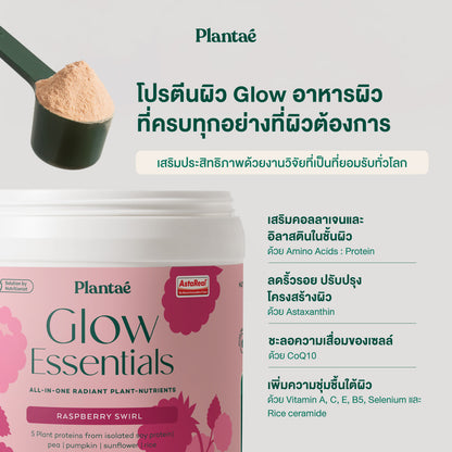Glow Essentials - Raspberry Swirl