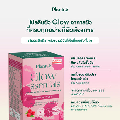Glow Essentials - Raspberry Swirl (Box)