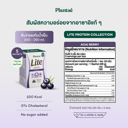 Lite Protein - Acai Berry (Box)